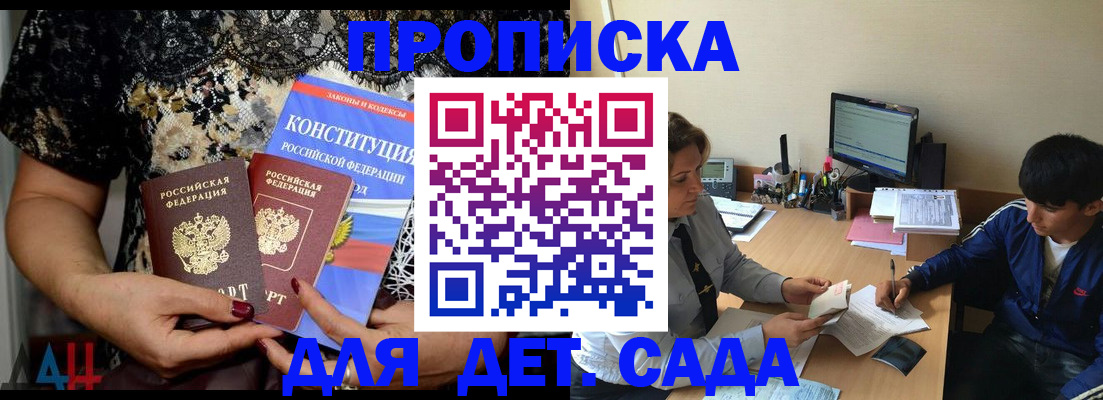 прописка для кредита в Самаре